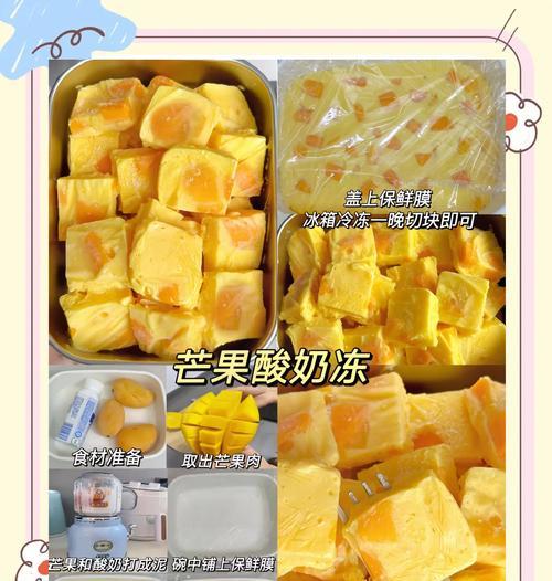 夏日清爽低脂甜品——果麦脆酸奶（健康营养又美味，自制果麦脆酸奶轻松享受）