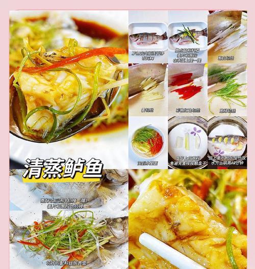 粤式清蒸鱼，鲜美可口的传统美食（以新鲜食材和巧妙技巧打造的粤菜美味）