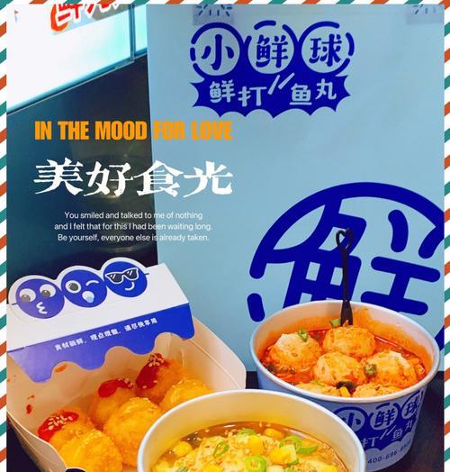 手打爽滑鱼丸的制作方法（轻松学会制作鲜美可口的鱼丸，健康无添加，营养丰富）