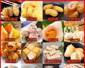 热辣美食·水晶丸子火锅（打造口感鲜美、味道浓郁的“水晶”汤底）