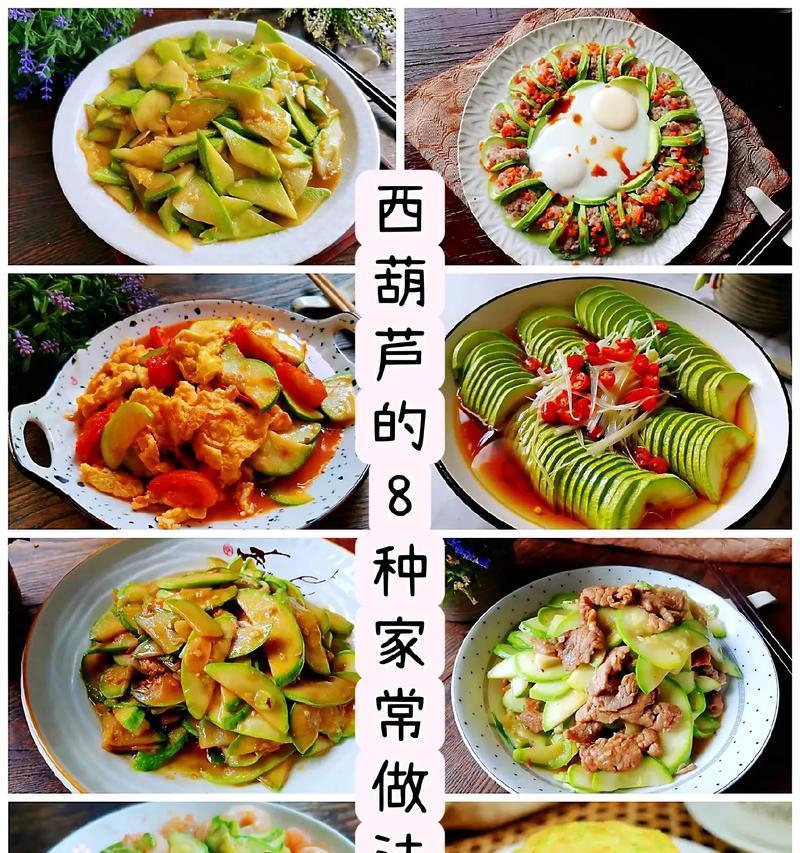 素焖葫芦——营养美味的素食佳肴（以葫芦为主料，加入多种蔬菜，做出一道口感鲜美、营养丰富的素菜）