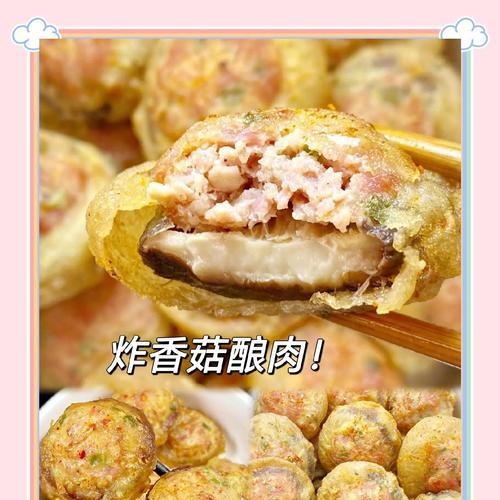 以汁烧香菇酿，美味又健康（学会这道菜，轻松做出营养丰富的佳肴）