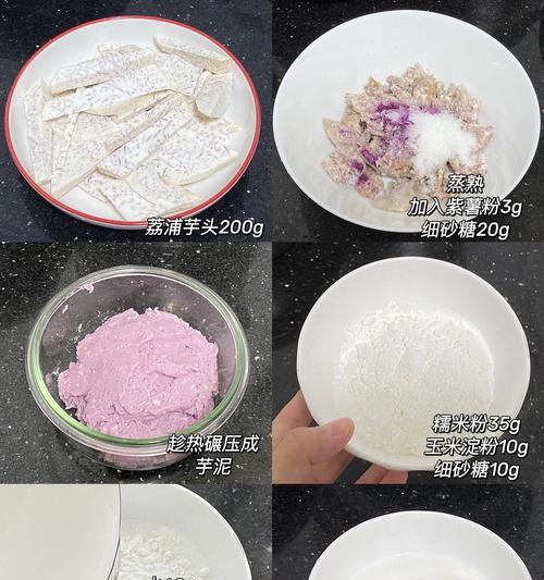 如何用香芋粉制作美味的签子（用香芋粉来制作滑嫩、口感独特的签子，更具有食欲诱惑）