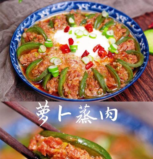 美味蒜蓉香菇蒸肉的制作方法（一道简单易学的蒸肉佳肴）