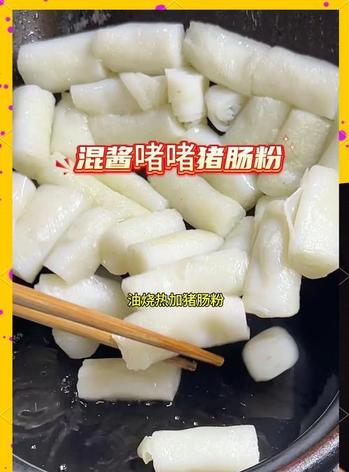 猪肠粉制作秘籍（掌握制作技巧，轻松制作美味猪肠粉）