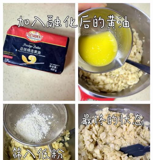 杏仁瓦片酥的制作方法（用杏仁瓦片酥征服你的味蕾）