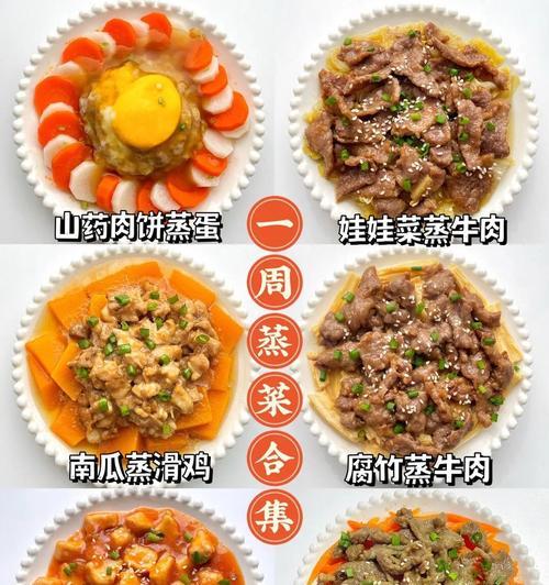 蒸菜蛋——美味又简单的家常菜（以蒸出的蛋香滑嫩为特点，口感细腻，营养丰富，健康美味）