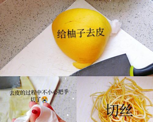 素食佳肴——素烧柚子瓤（美味健康，柚子的魅力尽在其中）