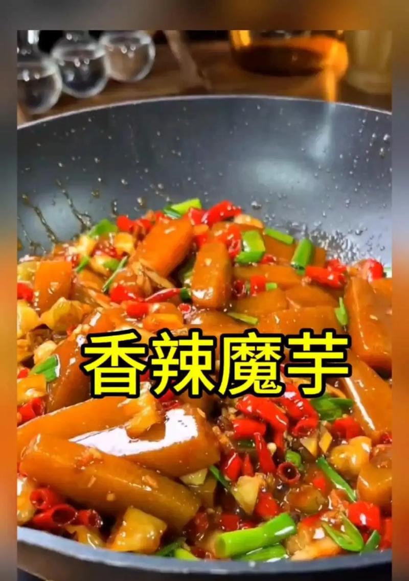 炒魔芋豆腐，鲜嫩爽口的美味佳肴（一道口感鲜美、热量低的健康佳肴）
