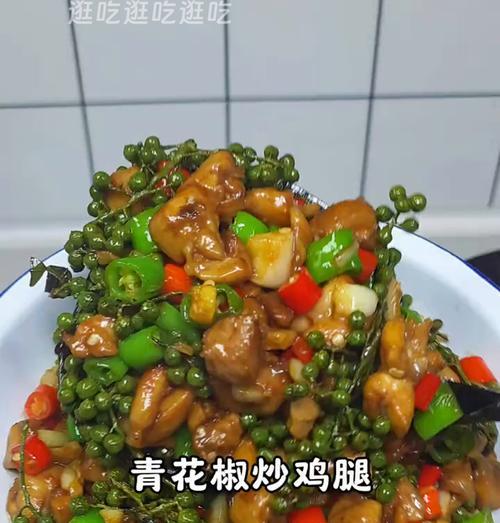 茶香花椒鸡的制作方法（让你尝到鸡肉的另一种美味）