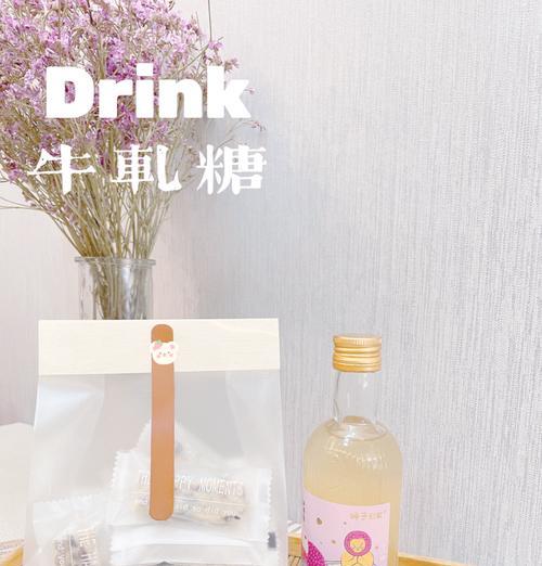 手工制作熬糖水饴版牛轧糖（美味又健康的牛轧糖制作，体验烘焙的快乐）