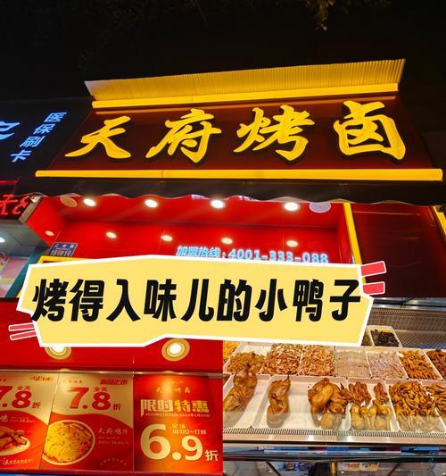 自制烤鸭——美味佳肴的制作（做法详解，步步为营）
