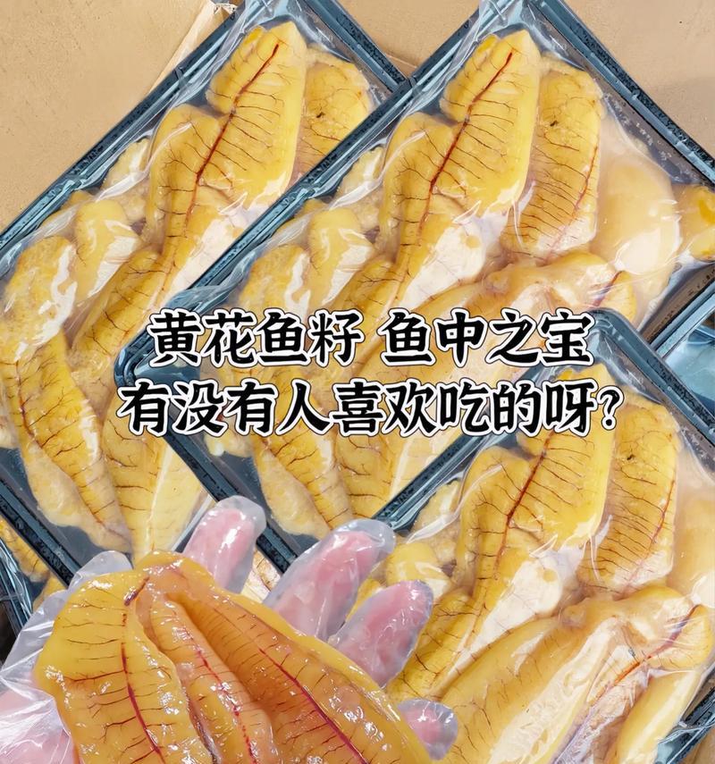 美味鲜香的鱼籽蒸粉丝（用新鲜鱼籽为料，精致蒸制而成，味道鲜美无比）