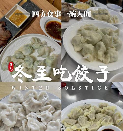 猪肉蒜苗饺子的制作方法（美味可口的饺子，让你在家也能尝到外面餐馆的味道）