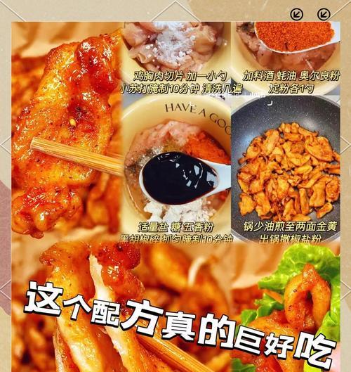 香煎鸡胸脯肉的绝佳做法（口感鲜美的鸡肉，轻松搞定）