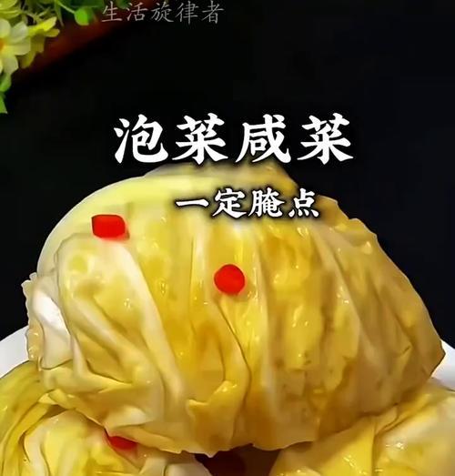 香辣大头菜，口感鲜美的佳肴（以大头菜为主料的美食，辣味十足的美味享受）