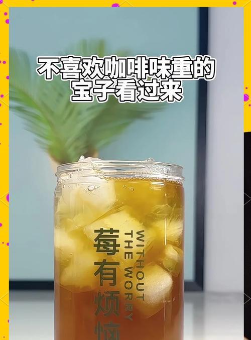 自制咖椰酱——让美食更加美味（用新鲜原料打造健康营养的咖椰酱）