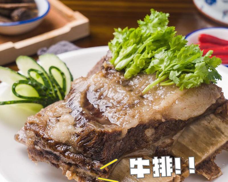 中式牛扒的制作方法（一道美味的中式佳肴）