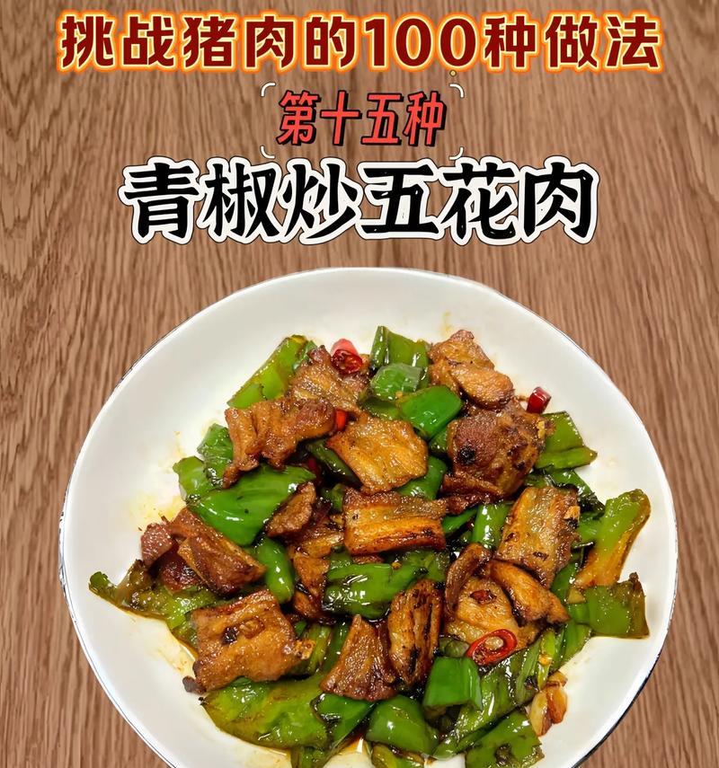 一道香气扑鼻的下饭佳肴，让你一口接一口（一道香气扑鼻的下饭佳肴，让你一口接一口）