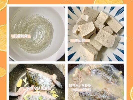 三文鱼头豆腐汤的做法（做一碗美味营养的三文鱼头豆腐汤，让你暖身解饿）