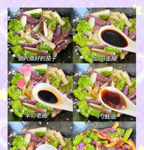 酸辣青椒肉丝的烹饪技巧（用五香炒出香气，体验四季美味）