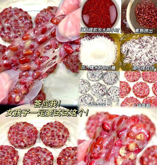 甜蜜红豆糕制作技巧详解（传统美食，健康营养，家庭DIY，口感绝妙）