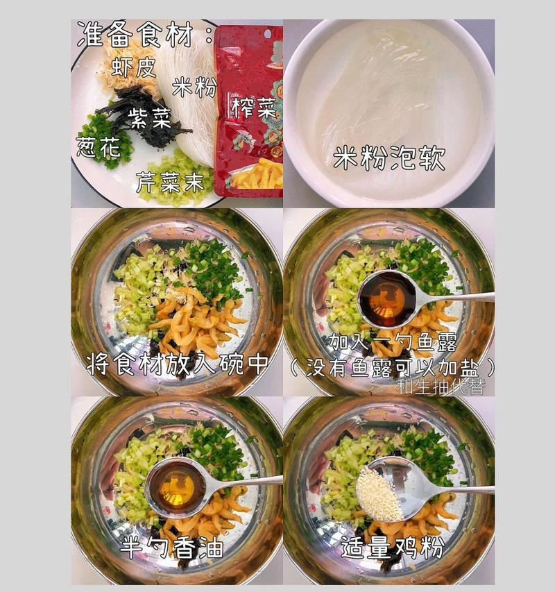 美食DIY——虾皮醋拌芹菜（用新鲜芹菜和传统调料打造健康美味）