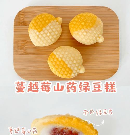 夏季清凉绿豆糕的制作方法（健康美味，舒适解暑）