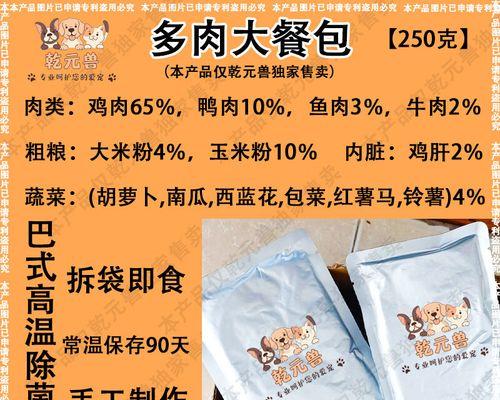 用心制作小犬便当（萌趣可爱，让孩子爱上午餐）