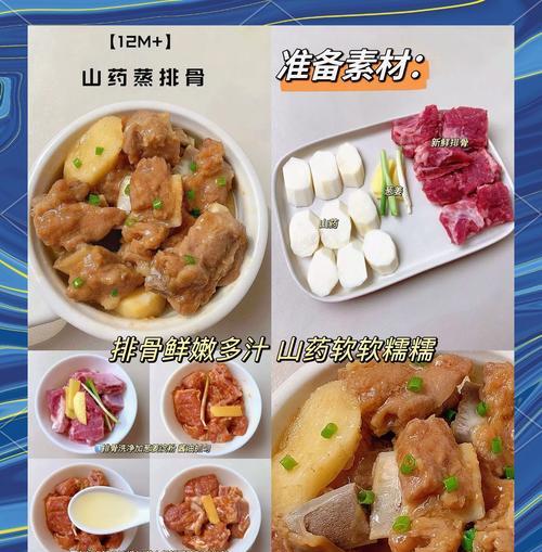 土豆山药炖排骨的美味做法（家常菜谱，营养美味又下饭）