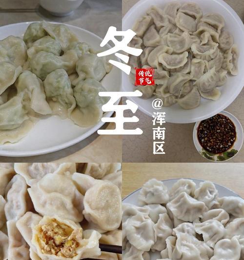 五彩肉三鲜饺子做法大揭秘（用独特方式DIY色彩缤纷的美味佳肴，让您的味蕾尽享满足。）