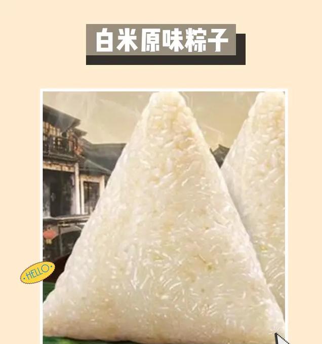 孕妇也能吃的原味粽子无糖版（营养健康，味道美好；原味粽子无糖孕妇版的做法和注意事项）