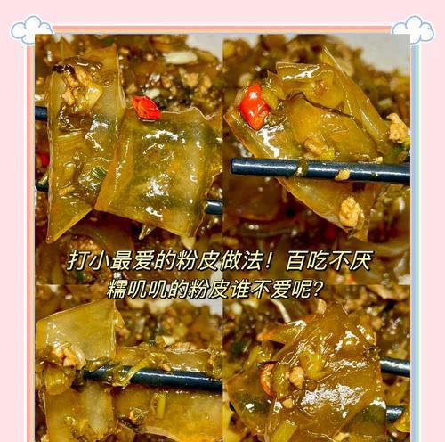 雪菜地木耳的美食创意（教你用雪菜和木耳轻松打造美味佳肴）