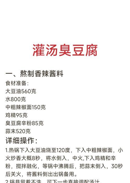 以油煎臭豆腐，口感香脆诱人（自家制作，香味四溢）