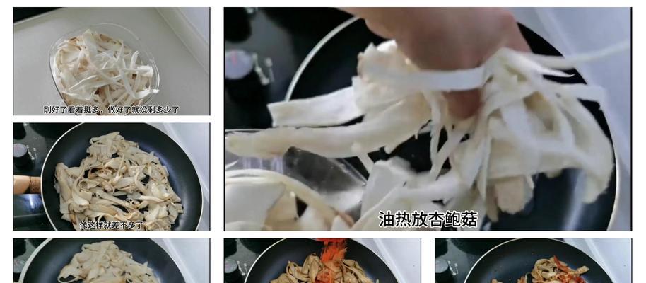 用香煎杏鲍菇，打造美味健康食品（以鲜美杏鲍菇为主角，香味四溢，口感爽滑，让你流连忘返）