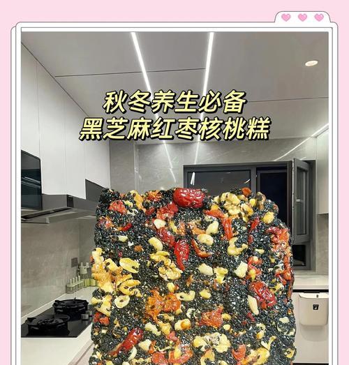 芝麻核桃糖的制作方法（传统糖果的美味再现）
