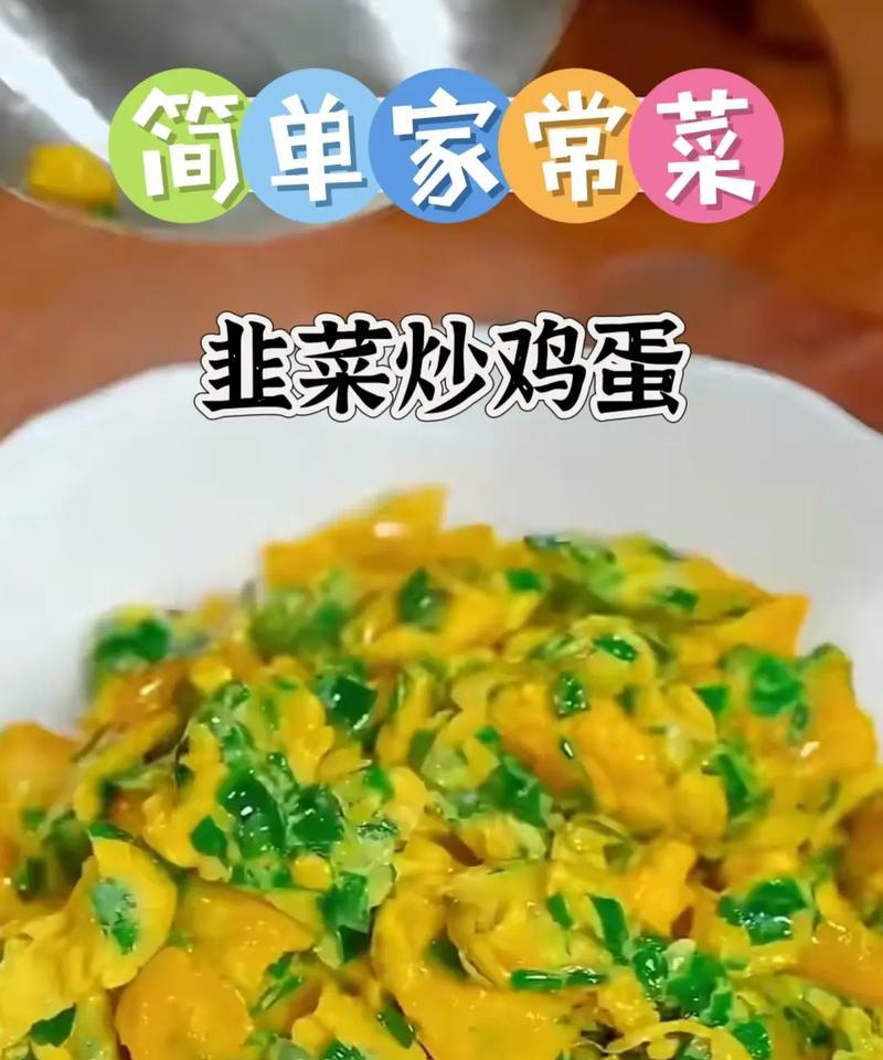 简单易学的美食，以西芹炒鸡蛋（让你快速掌握的营养健康之道）