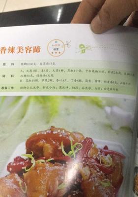 香辣美容蹄——肤白貌美的秘密武器（用食材打造兼具美味与美容的佳肴）