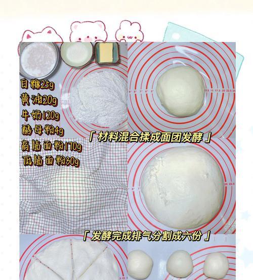 手工制作芝麻麻糬面包（口感软糯、香甜可口，营养美味又健康）