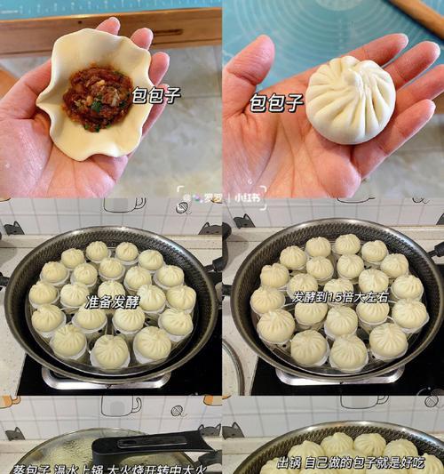 手把手教你做小笼包子（以传统做作口感鲜美的小笼包子）