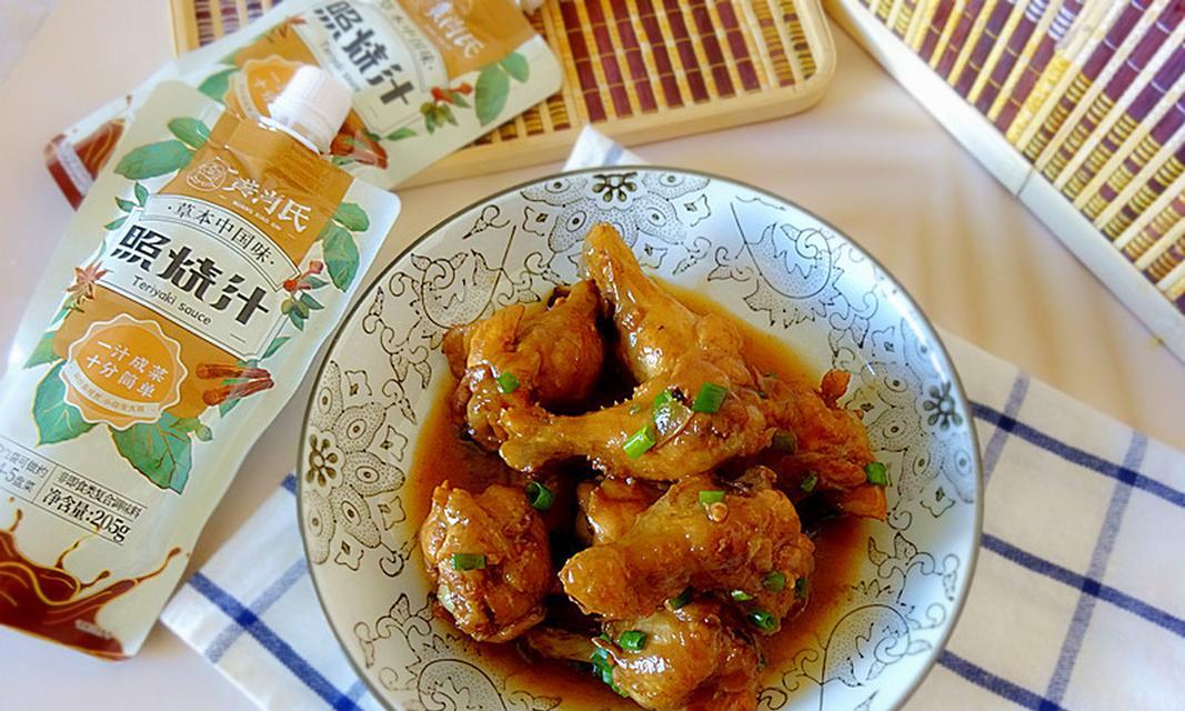 美味照烧翅根的做法（享受美食，轻松自制）