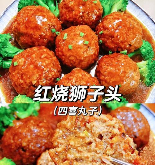 炸狮子头，鲜美可口的传统美食（以炸狮子头为主角，领略中国美食文化的魅力）