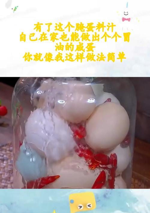 自制咸鸭蛋（享受浓郁的咸鸭蛋油，只需几步简单操作！）