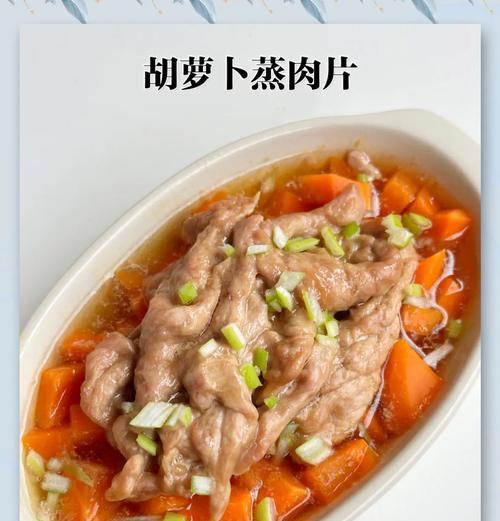 乡村粉蒸肉的制作方法（传统美食乡村粉蒸肉的口感和制作秘诀）