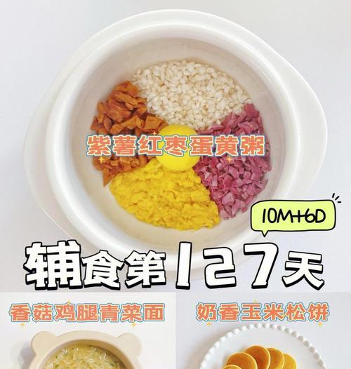紫薯葡萄红枣南瓜包的做法（营养美味的自制健康小点心）