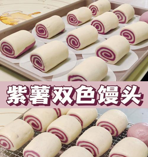 做竹炭双色馒头的方法（竹炭黑白分明，口感健康好吃）