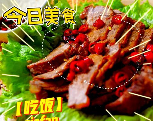 家常美食之长豆角酱肉的做法（传统美味，口感丰富，色香味俱佳）