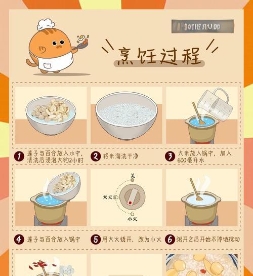 健康美味，以鲜百合肉末粥为主题的烹饪秘籍（品味营养，享受美食的无限魅力）