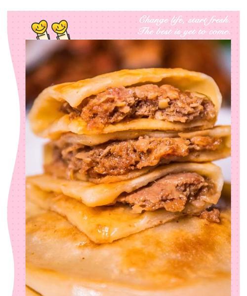手工制作羊肉馅饼（传统美味，口感十足）