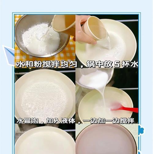 自制凉粉条，让夏日更清凉（从原料到成品，详解自制凉粉条的制作过程）
